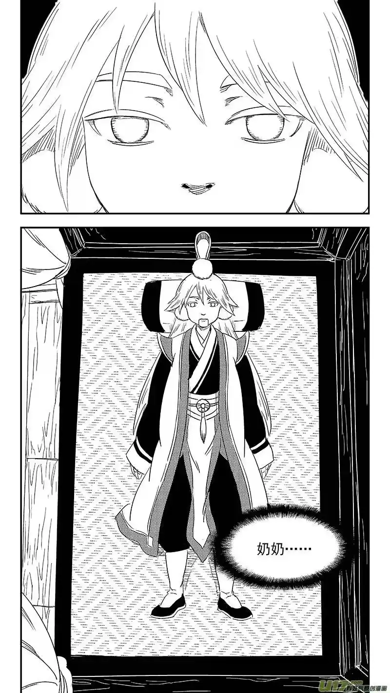 虎x鹤 妖师录_h 330 倒数（上） 第18页