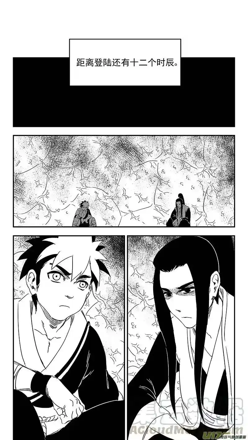 虎x鹤 妖师录_h 330 倒数（上） 第19页