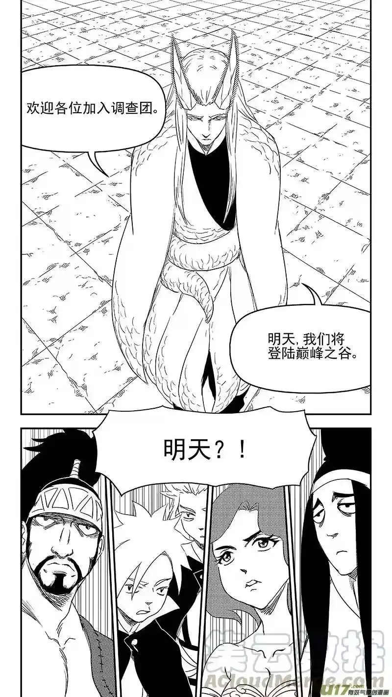 虎x鹤 妖师录_h 330 倒数（上） 第7页
