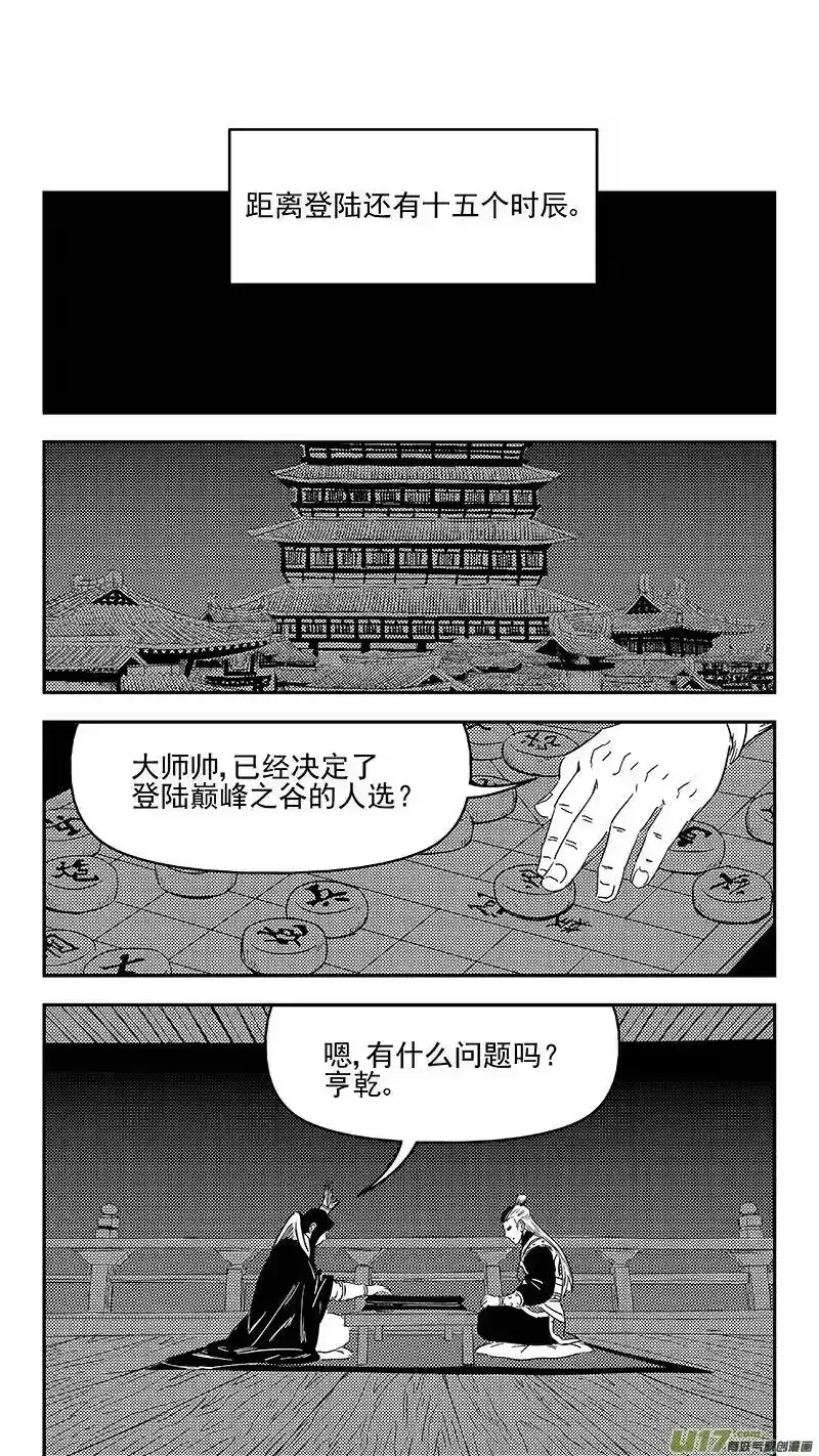 虎x鹤 妖师录_h 330 倒数（上） 第9页