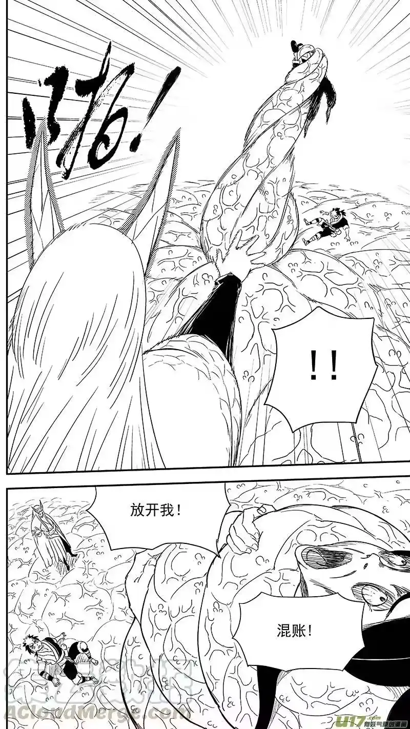 虎x鹤 妖师录_h 331 倒数（中） 第10页