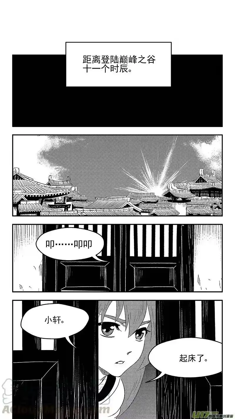 虎x鹤 妖师录_h 331 倒数（中） 第13页