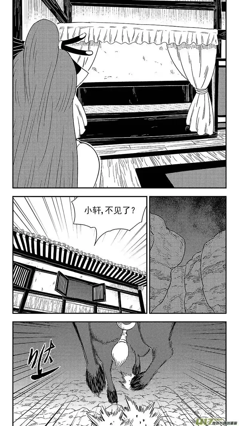 虎x鹤 妖师录_h 331 倒数（中） 第14页
