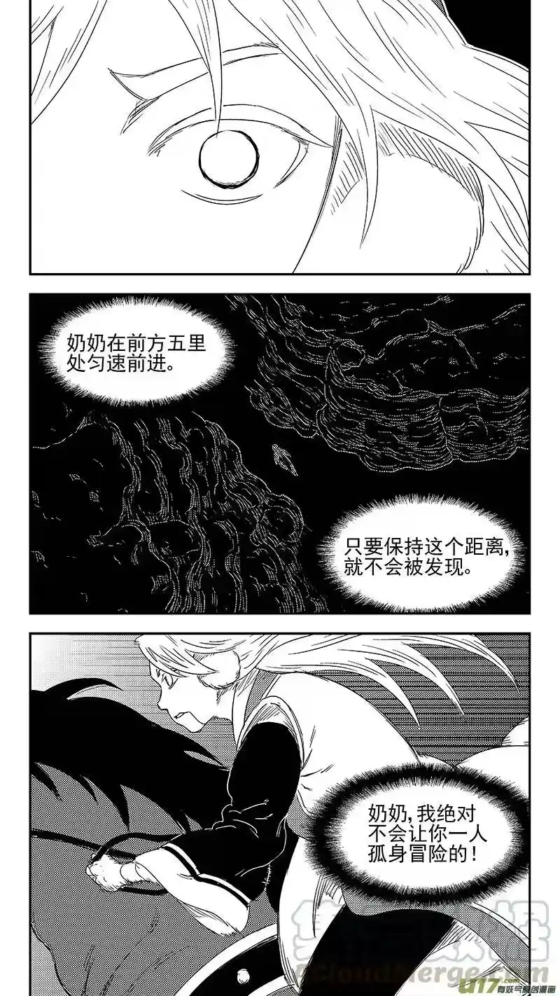 虎x鹤 妖师录_h 331 倒数（中） 第16页
