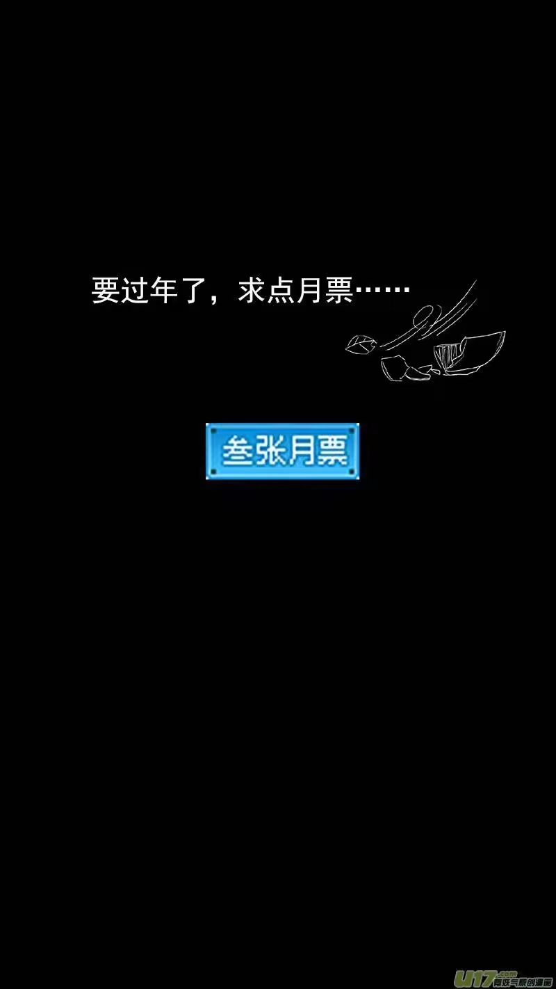 虎x鹤 妖师录_h 331 倒数（中） 第17页