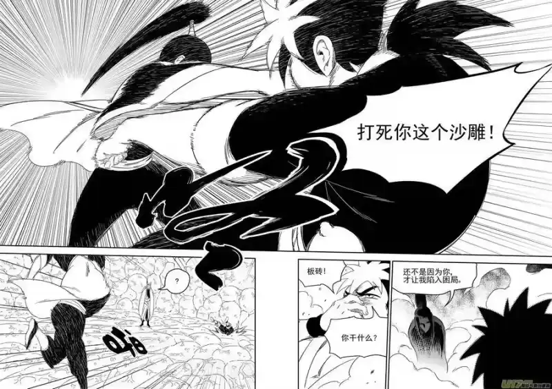 虎x鹤 妖师录_h 331 倒数（中） 第6页