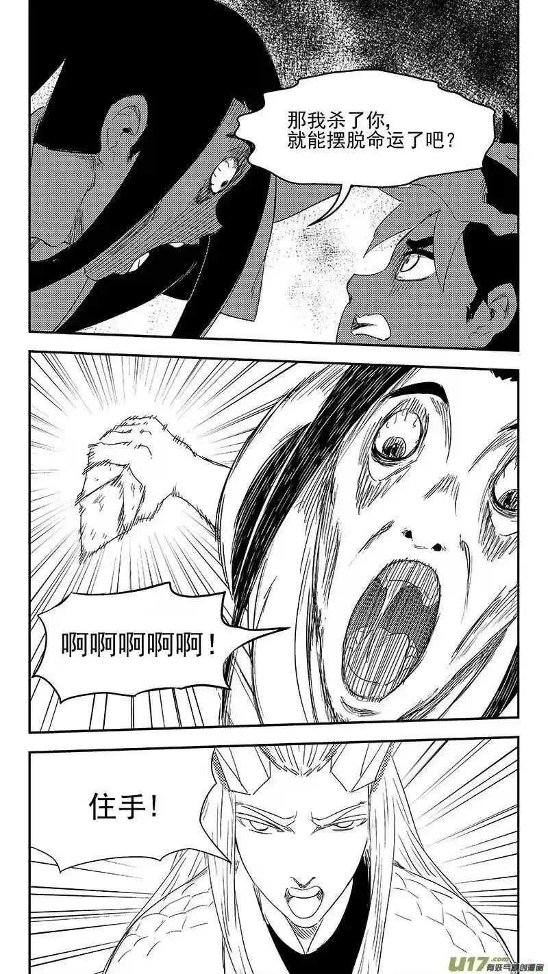虎x鹤 妖师录_h 331 倒数（中） 第9页