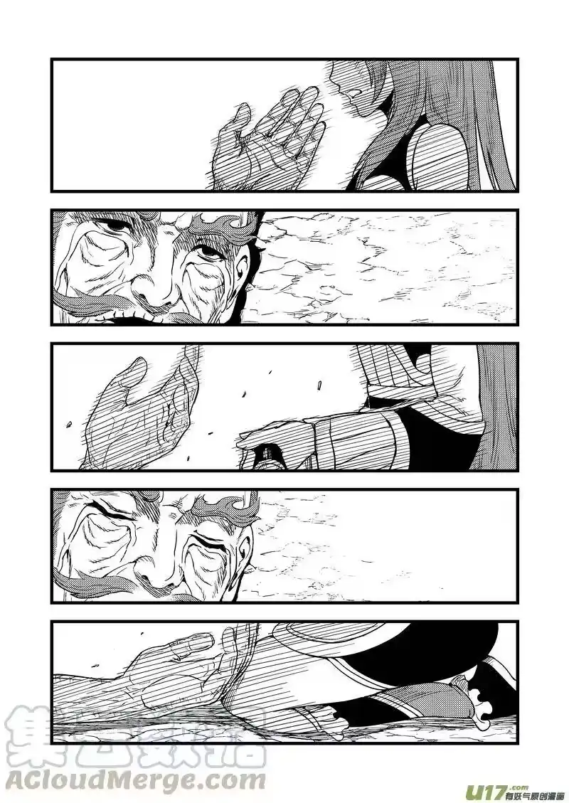虎x鹤 妖师录_h 34 同归于尽 第1页