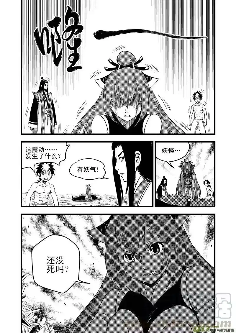 虎x鹤 妖师录_h 34 同归于尽 第10页