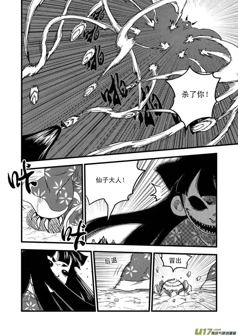 虎x鹤 妖师录_h 34 同归于尽 第14页