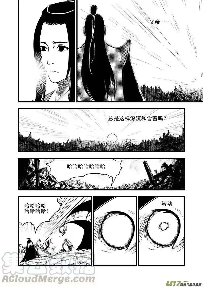 虎x鹤 妖师录_h 34 同归于尽 第4页