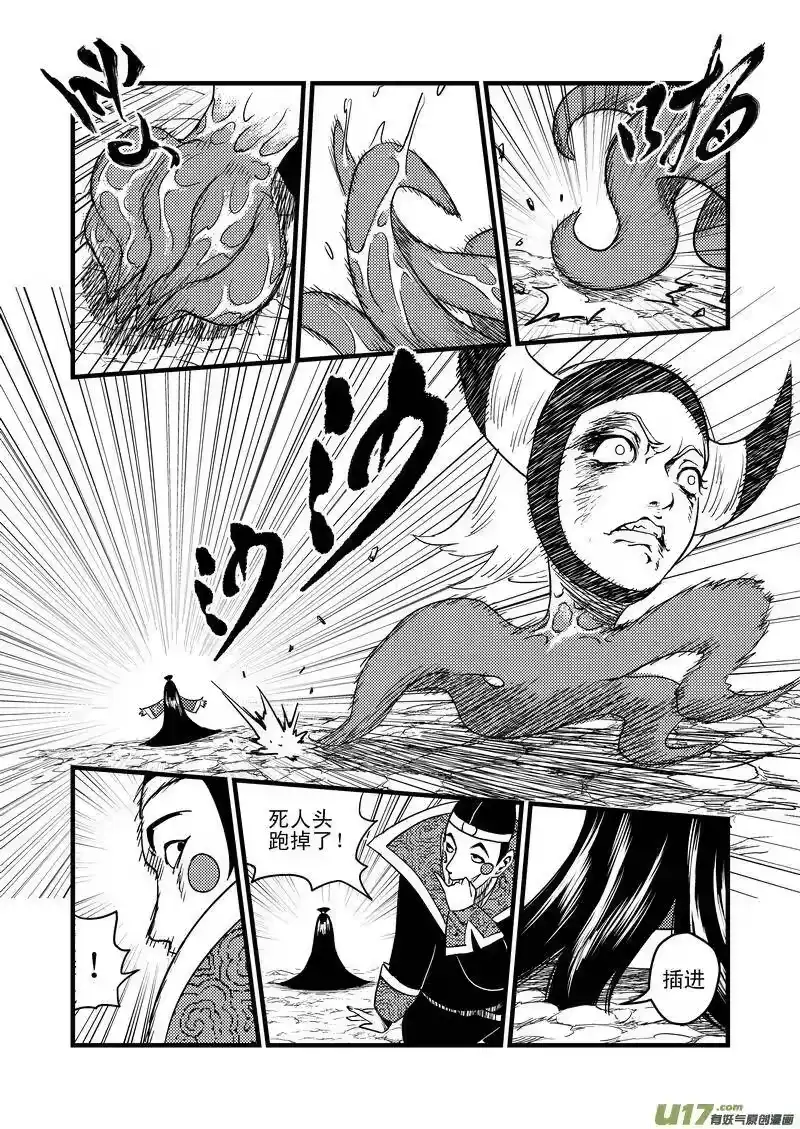虎x鹤 妖师录_h 34 同归于尽 第5页