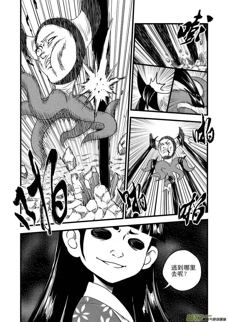 虎x鹤 妖师录_h 34 同归于尽 第6页