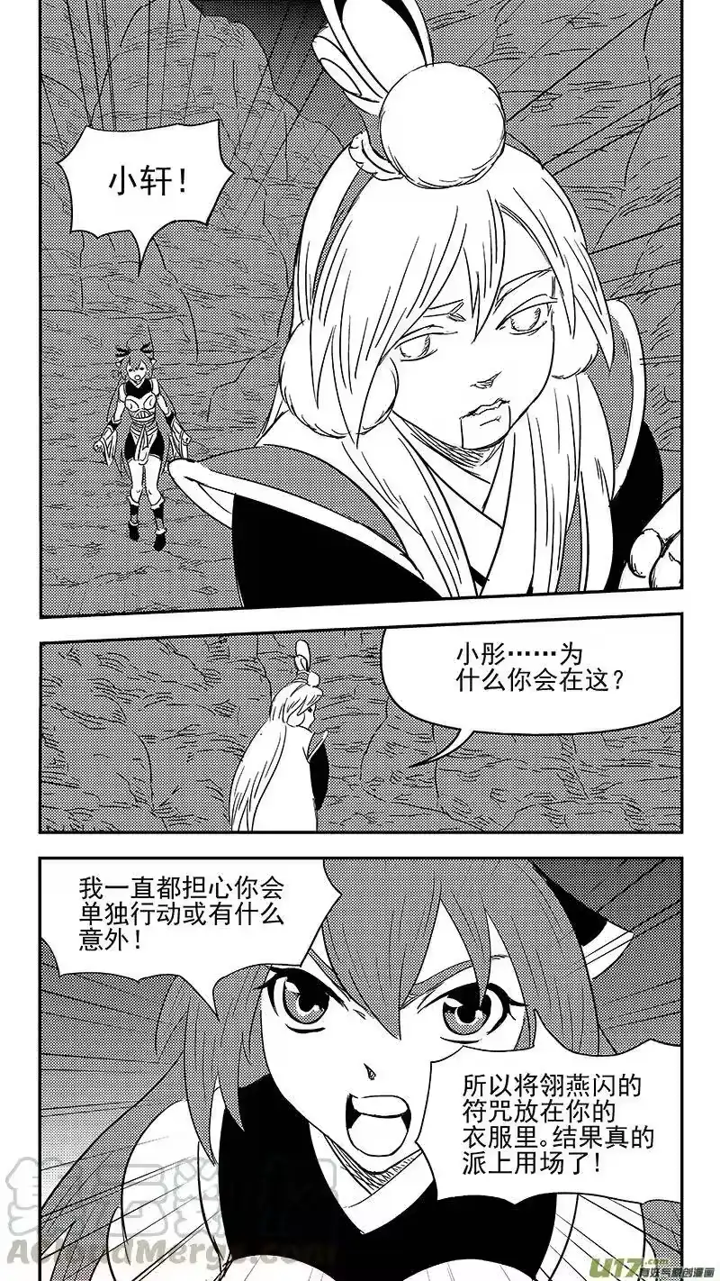 虎x鹤 妖师录_h 332 倒数（下） 第10页