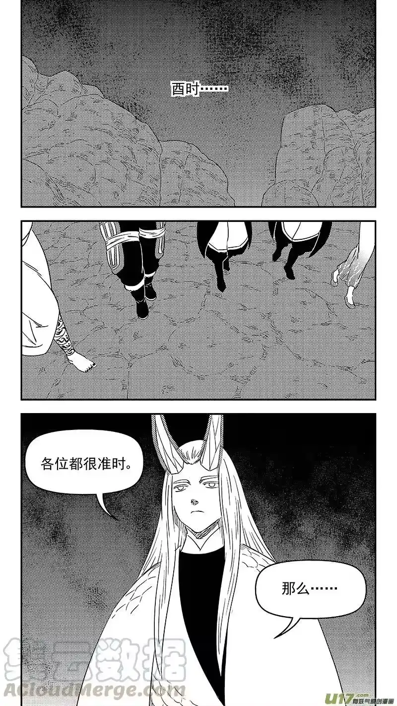 虎x鹤 妖师录_h 332 倒数（下） 第16页