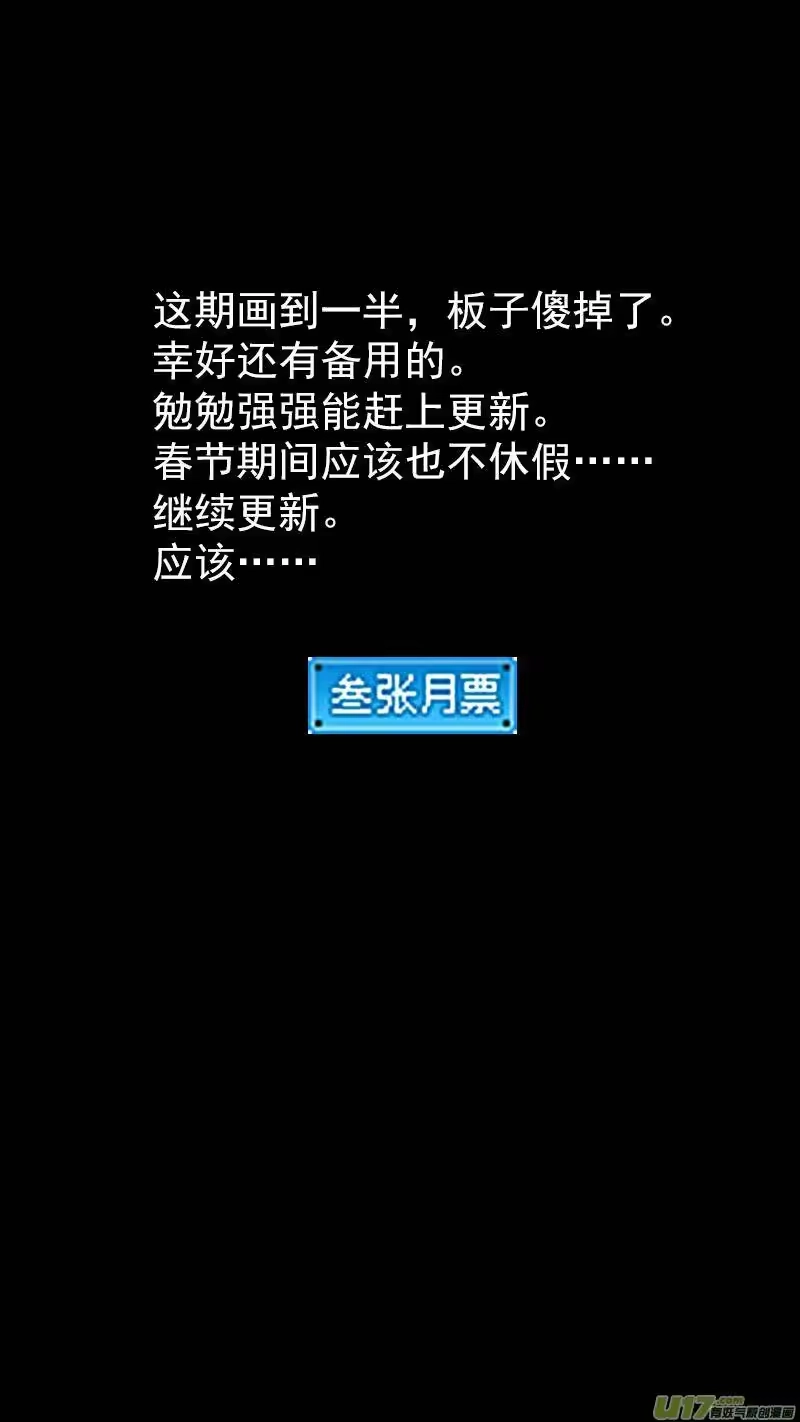 虎x鹤 妖师录_h 332 倒数（下） 第18页