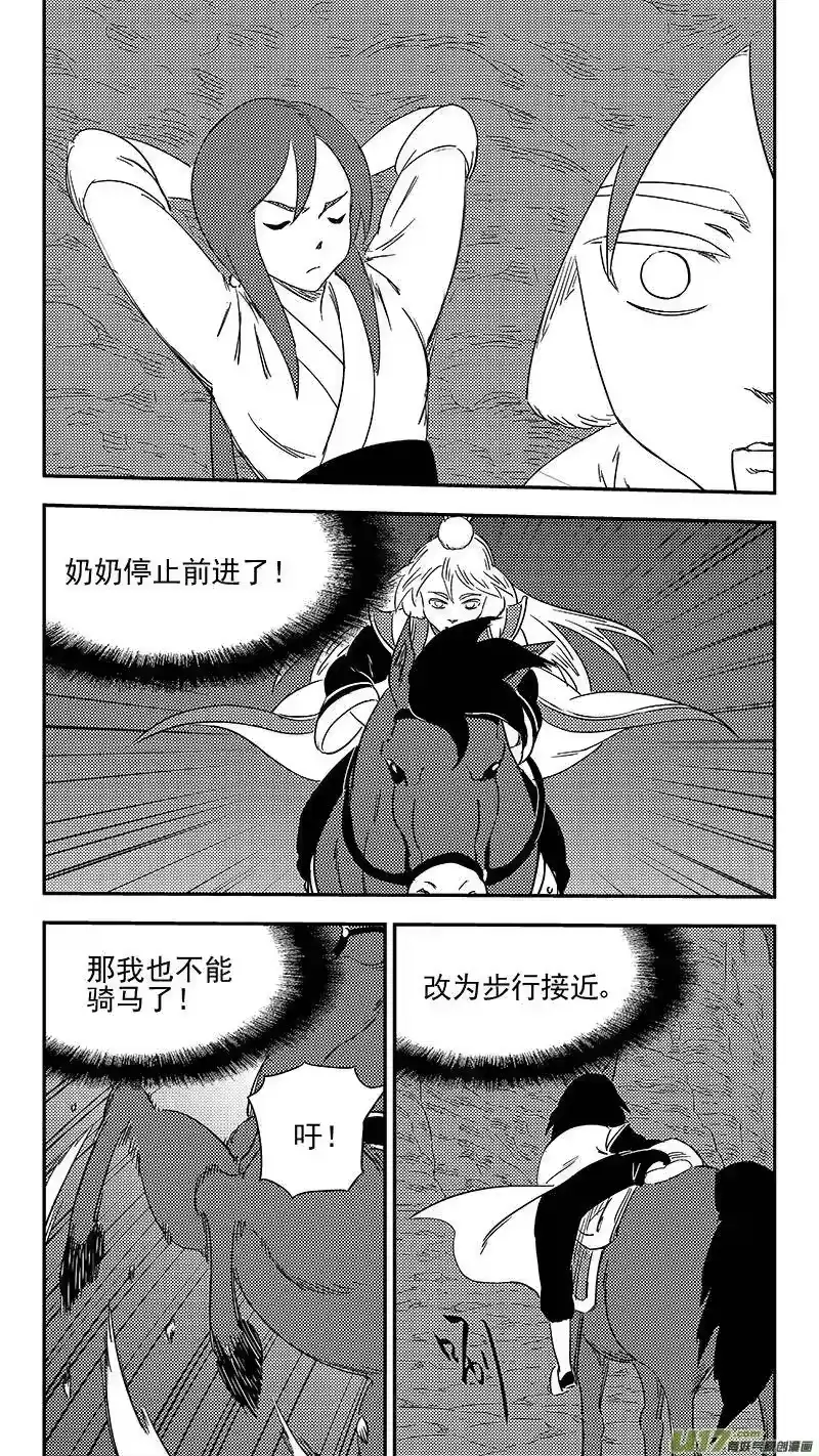 虎x鹤 妖师录_h 332 倒数（下） 第3页