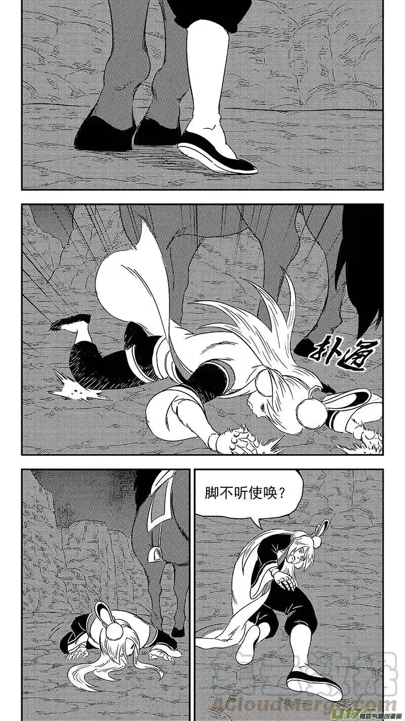 虎x鹤 妖师录_h 332 倒数（下） 第4页