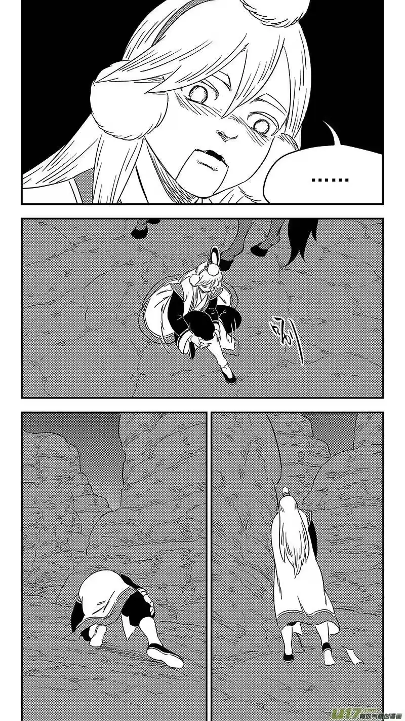 虎x鹤 妖师录_h 332 倒数（下） 第8页