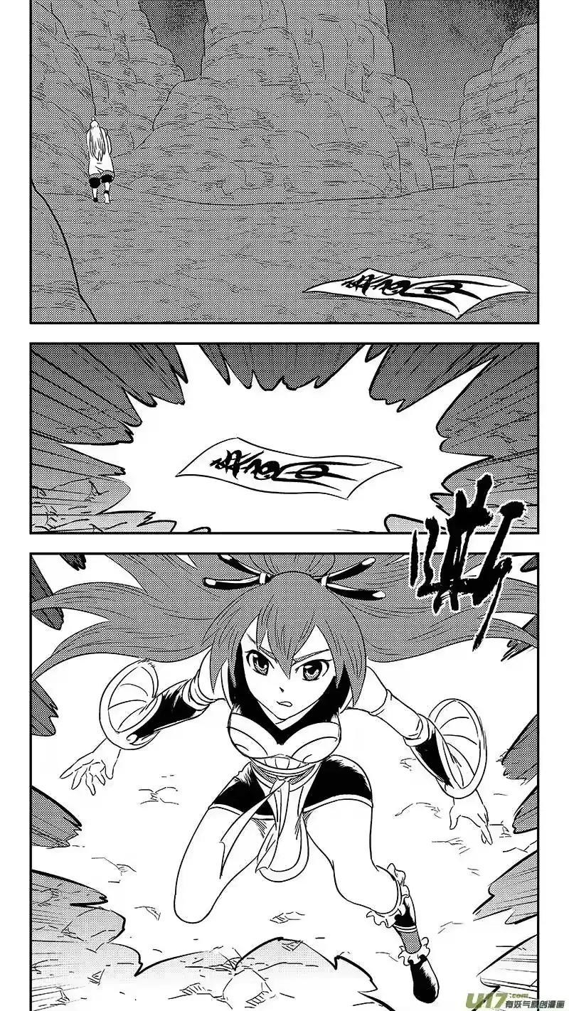 虎x鹤 妖师录_h 332 倒数（下） 第9页
