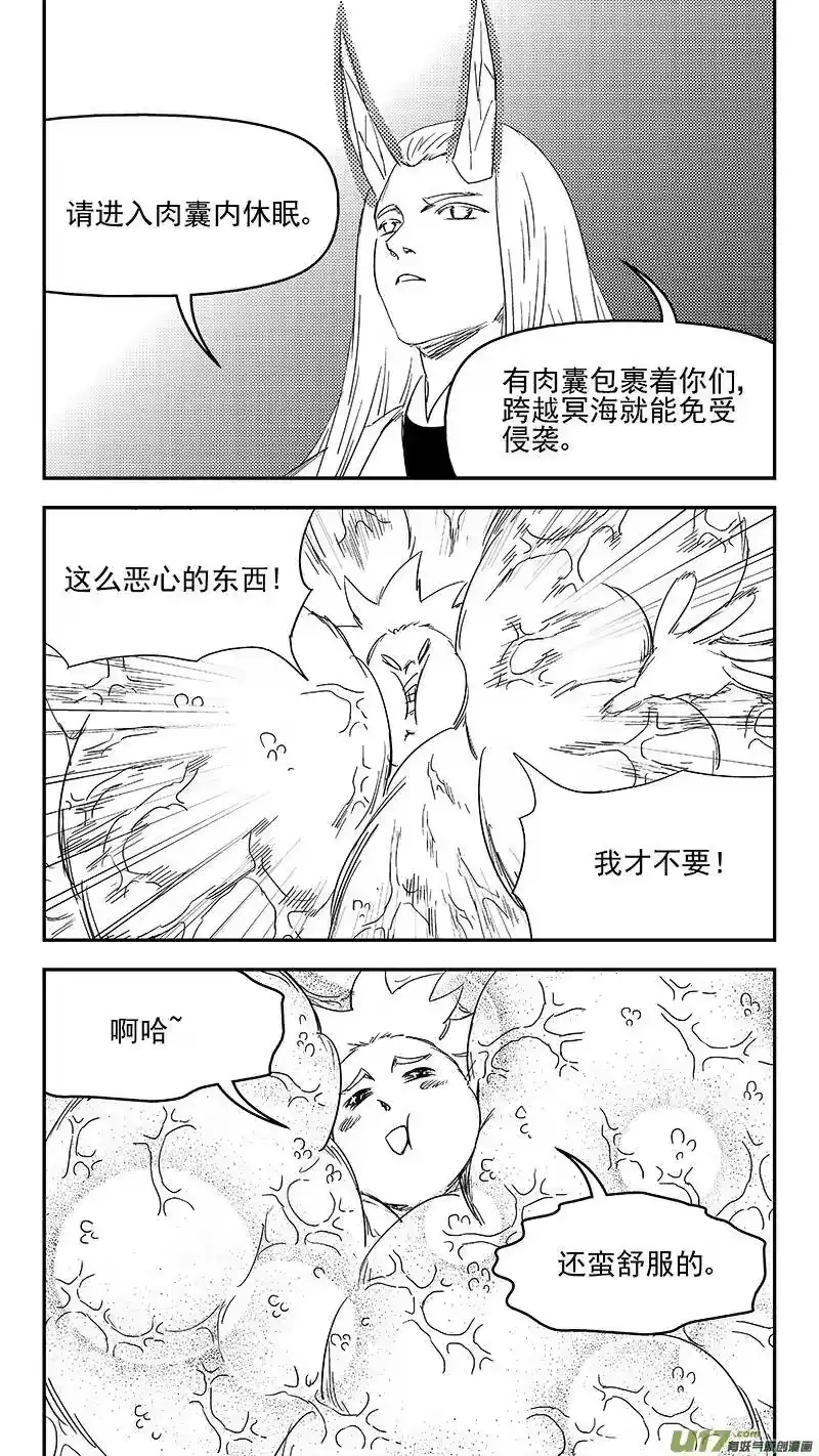 虎x鹤 妖师录_h 333 任务 第10页