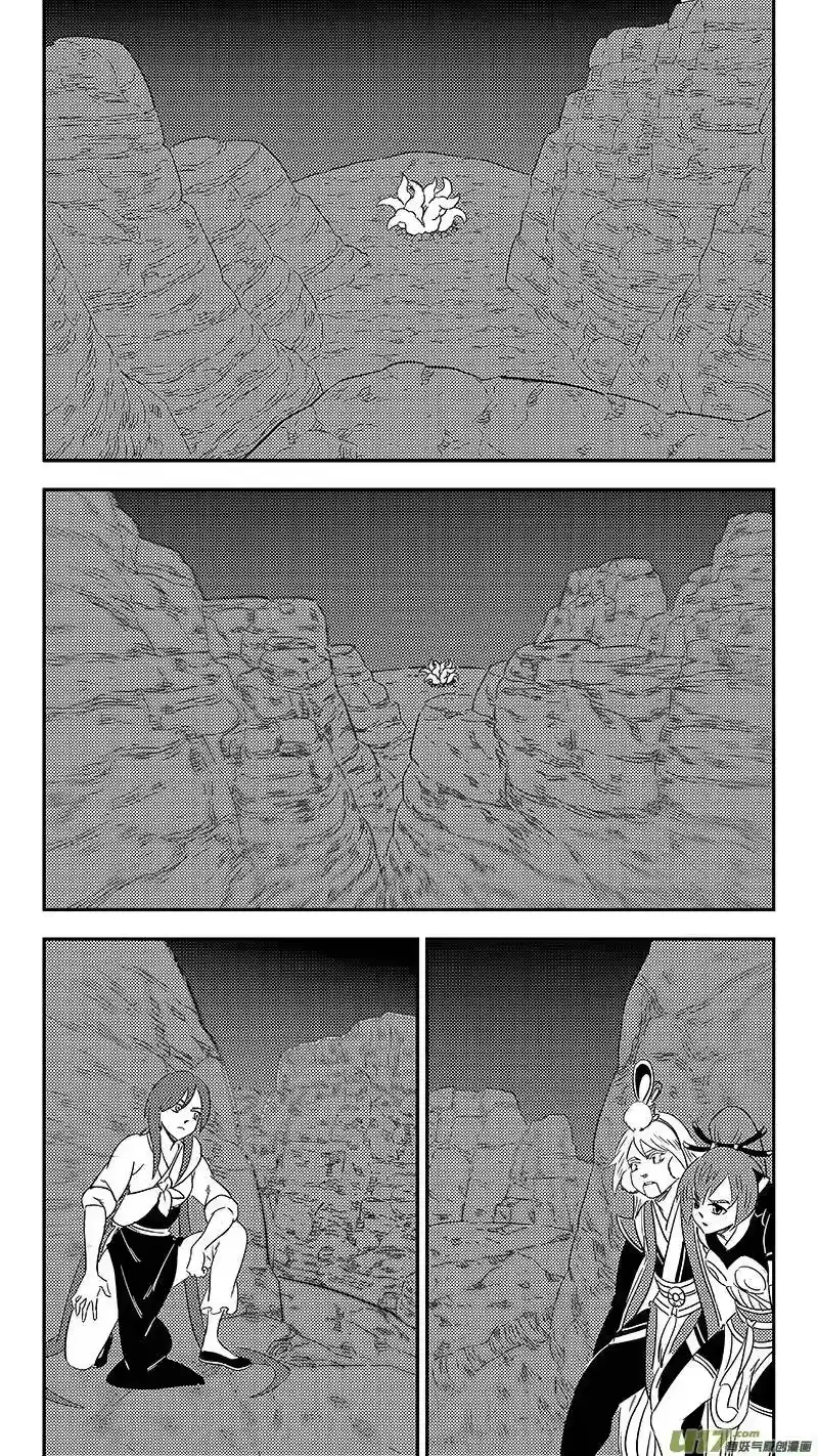 虎x鹤 妖师录_h 333 任务 第12页
