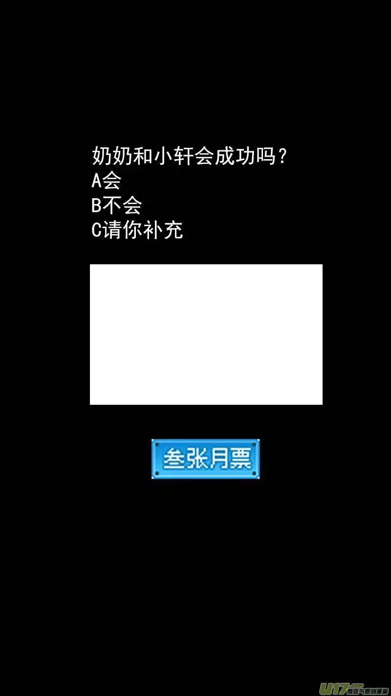 虎x鹤 妖师录_h 333 任务 第14页