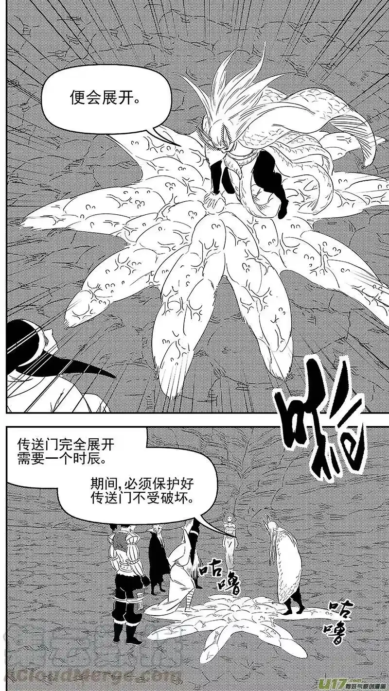 虎x鹤 妖师录_h 333 任务 第5页