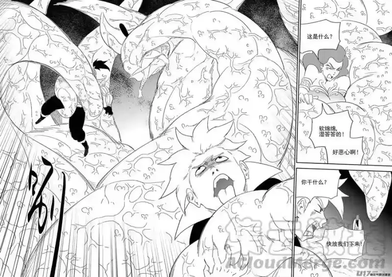 虎x鹤 妖师录_h 333 任务 第9页