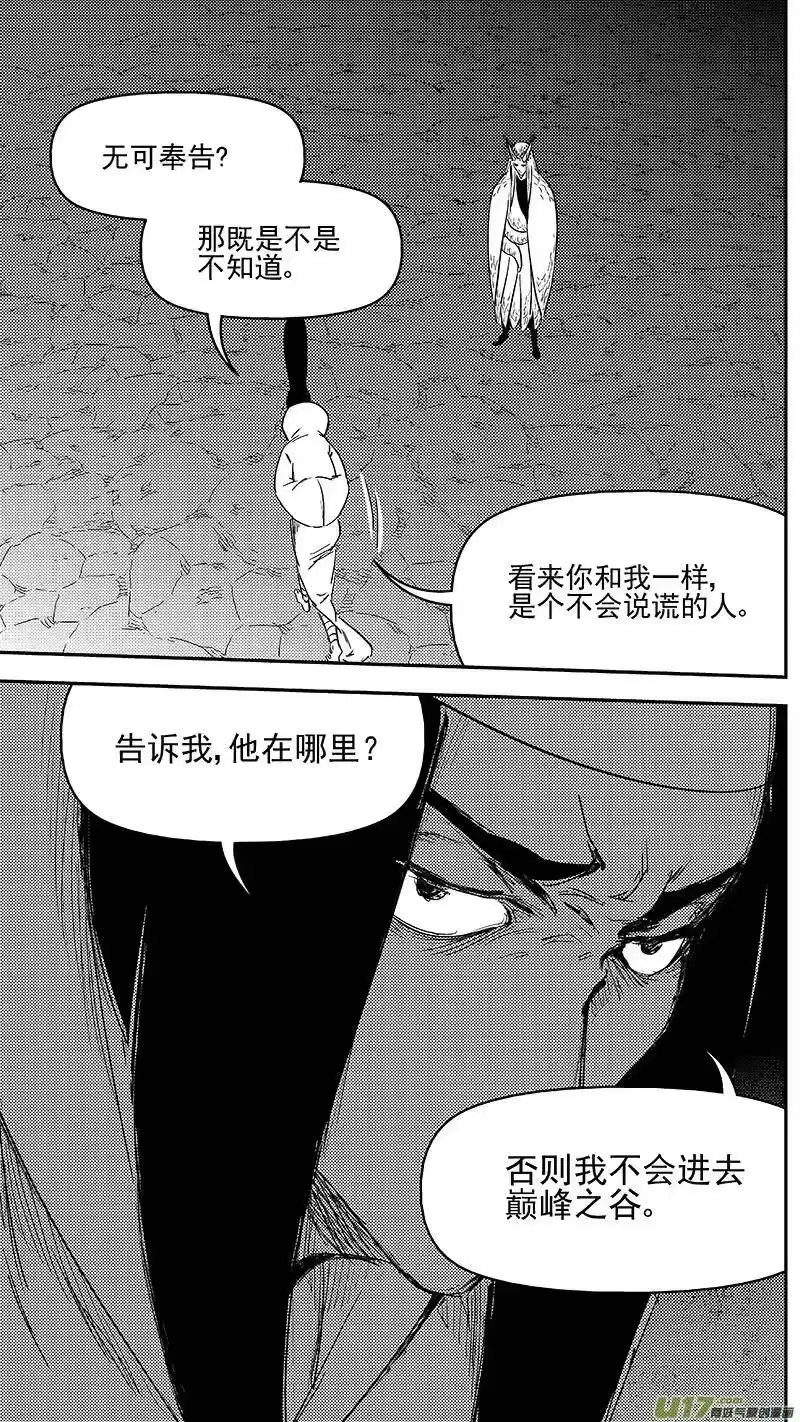 虎x鹤 妖师录_h 334 信号 第10页