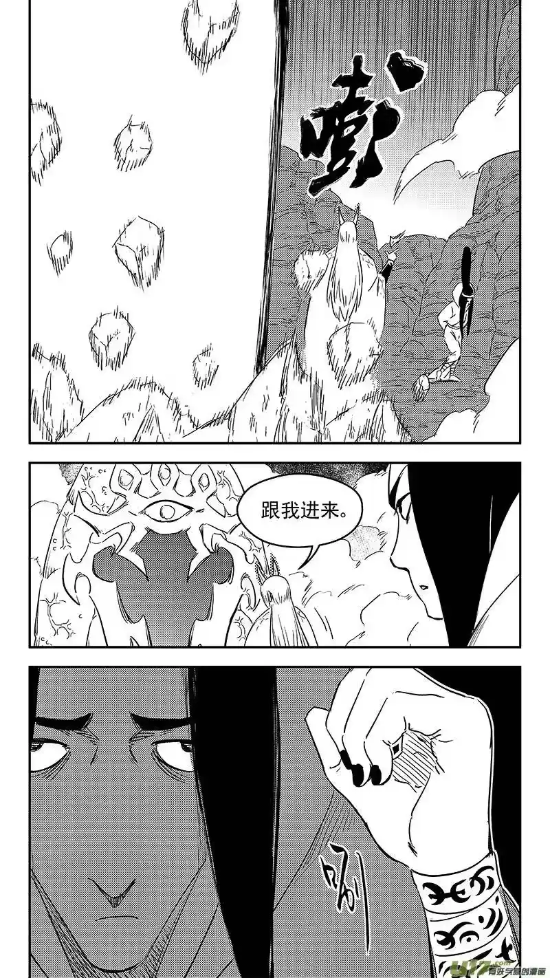 虎x鹤 妖师录_h 334 信号 第12页