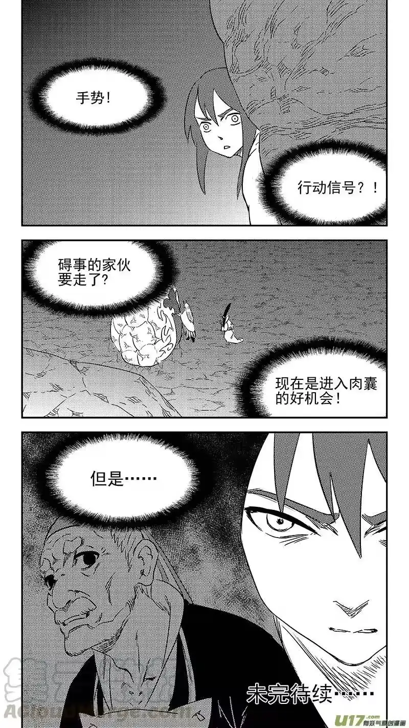 虎x鹤 妖师录_h 334 信号 第13页