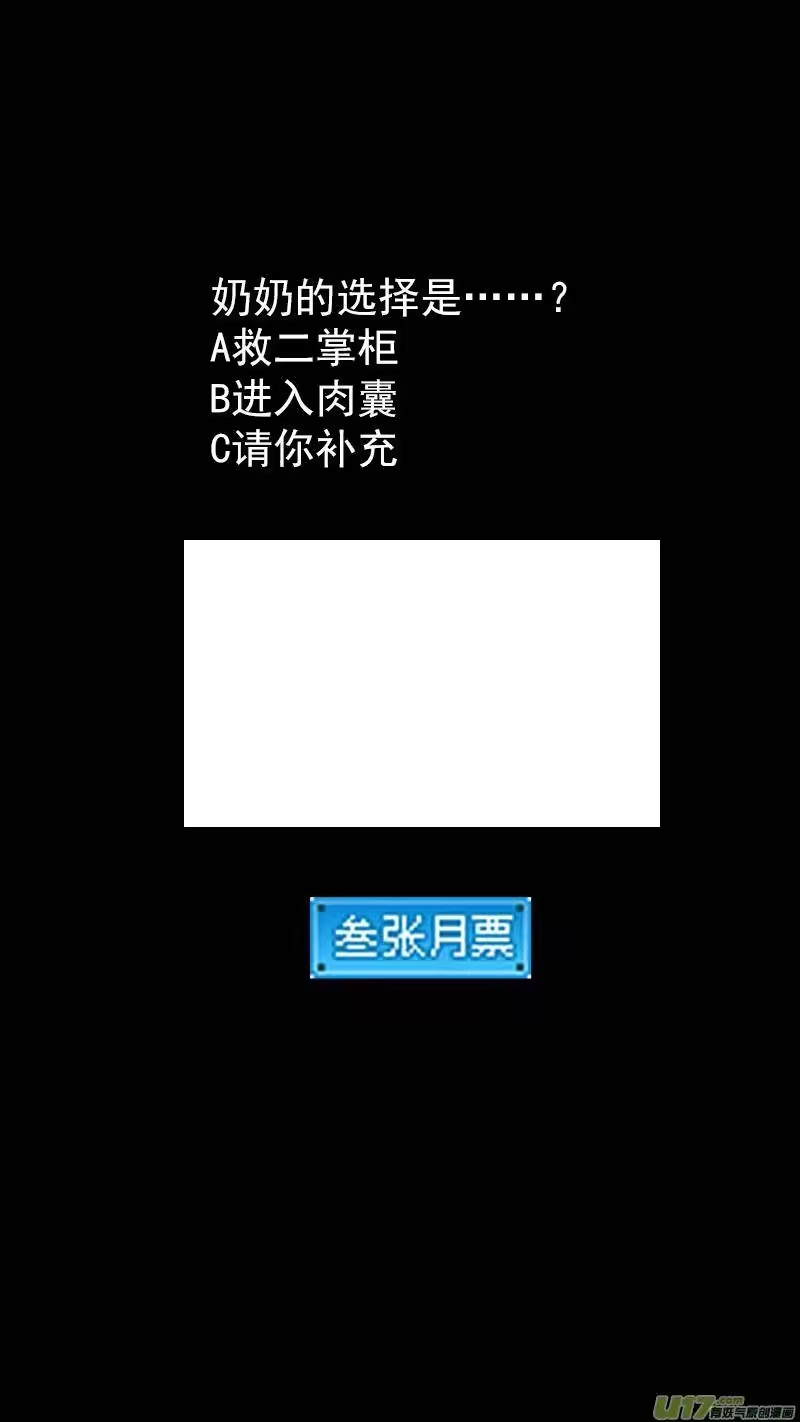 虎x鹤 妖师录_h 334 信号 第14页