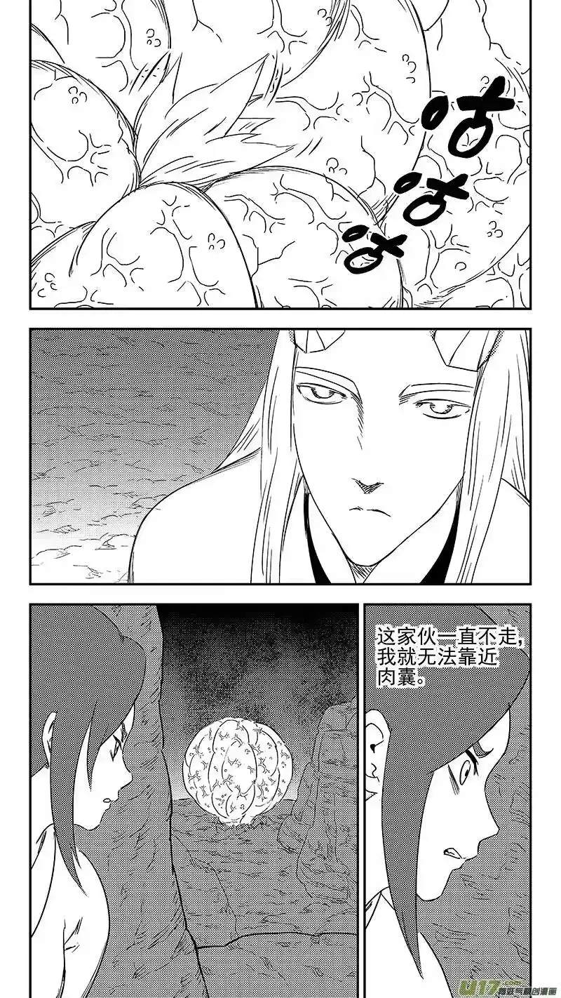 虎x鹤 妖师录_h 334 信号 第2页
