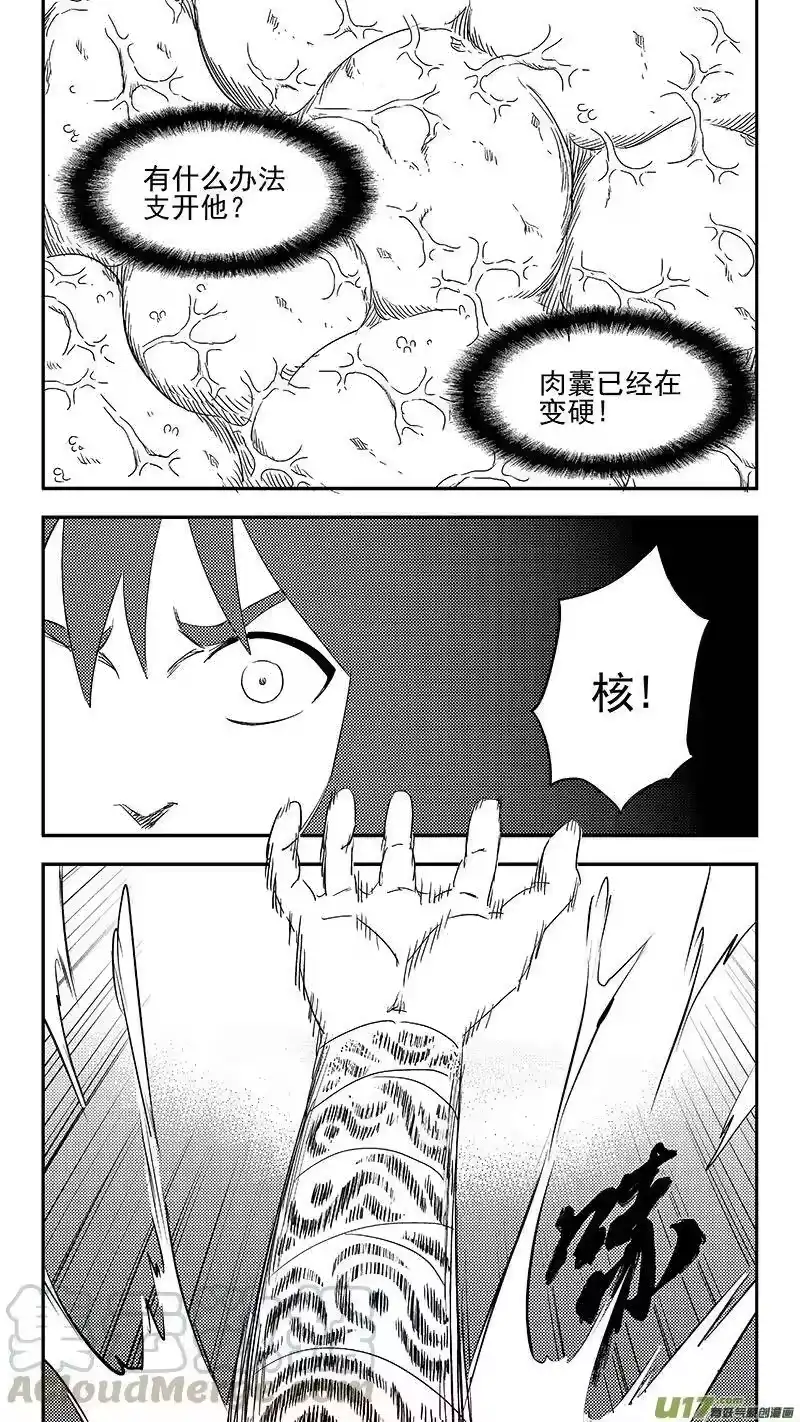虎x鹤 妖师录_h 334 信号 第3页