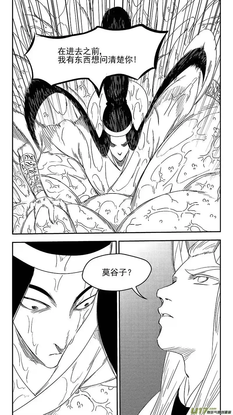 虎x鹤 妖师录_h 334 信号 第4页