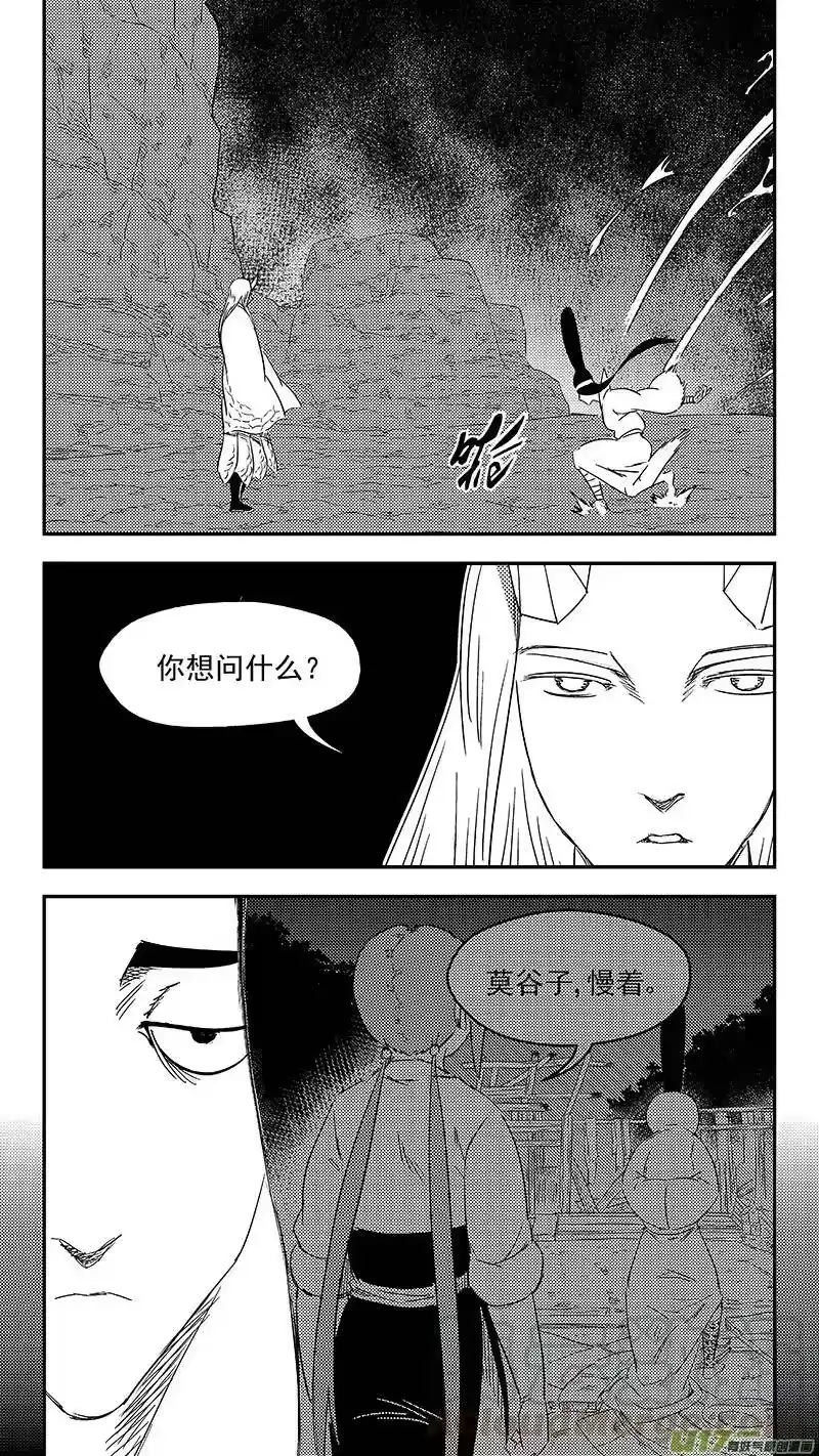 虎x鹤 妖师录_h 334 信号 第5页