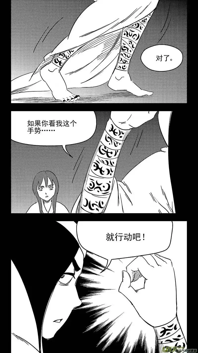 虎x鹤 妖师录_h 334 信号 第8页