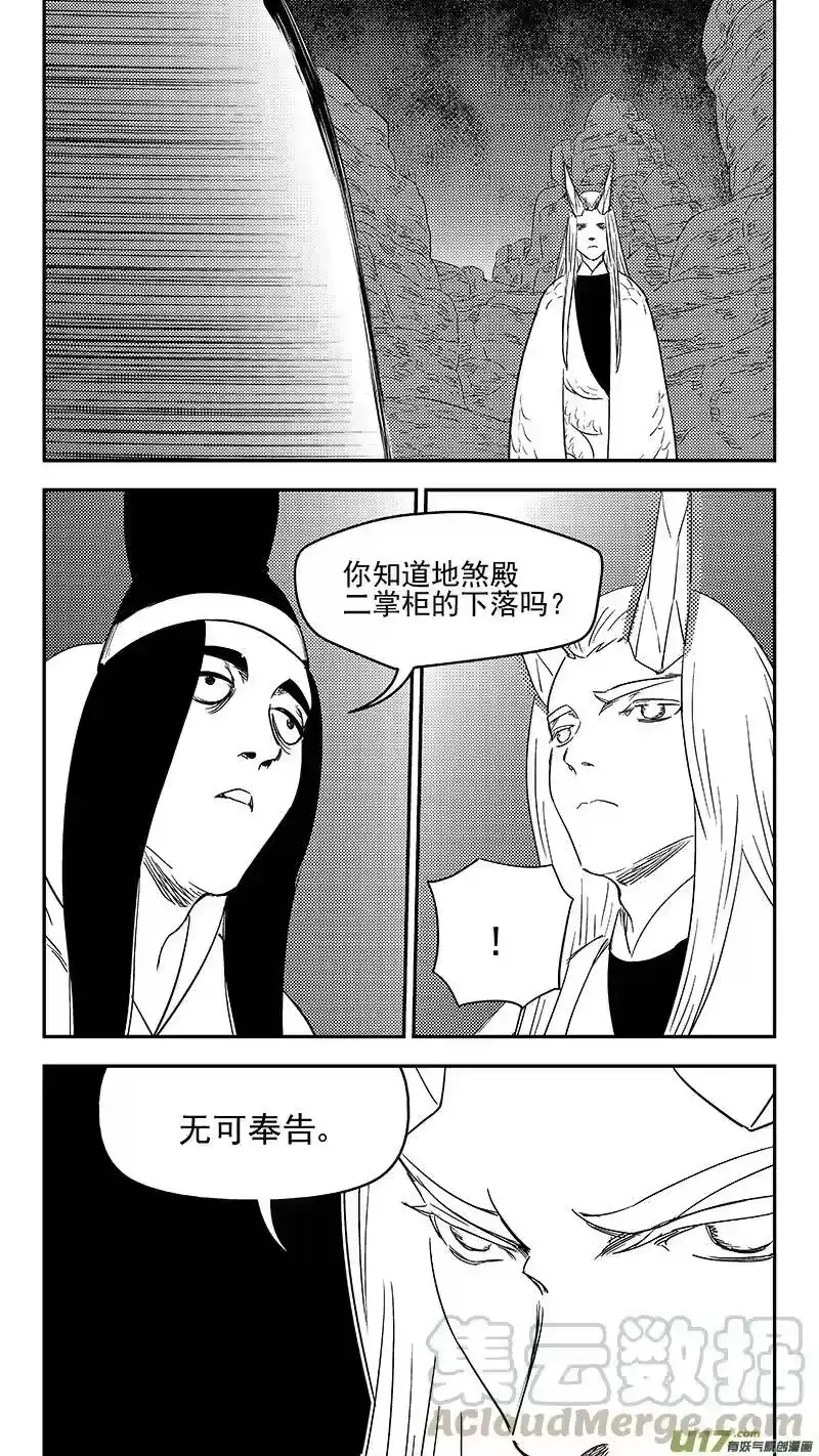 虎x鹤 妖师录_h 334 信号 第9页