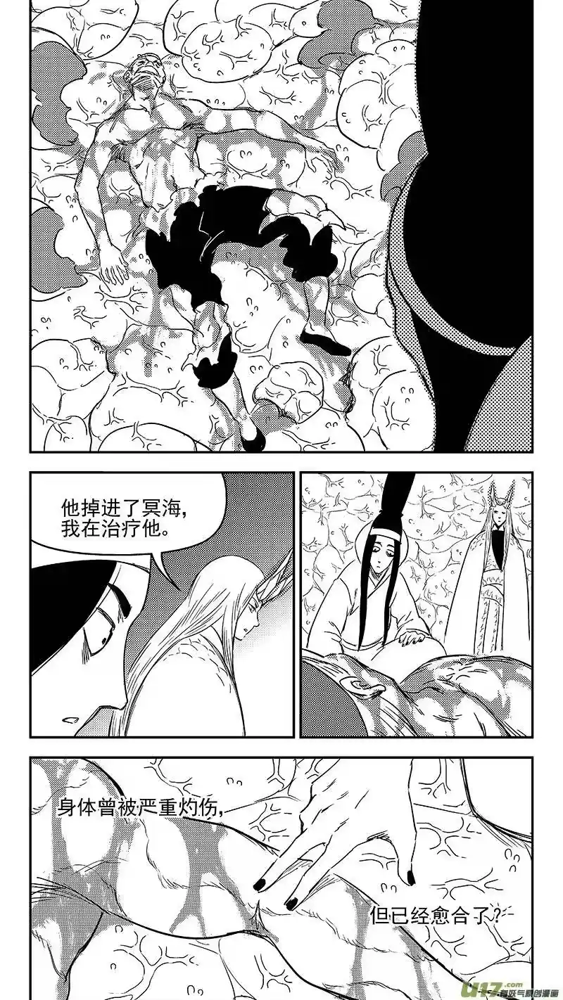 虎x鹤 妖师录_h 335 治愈 第11页