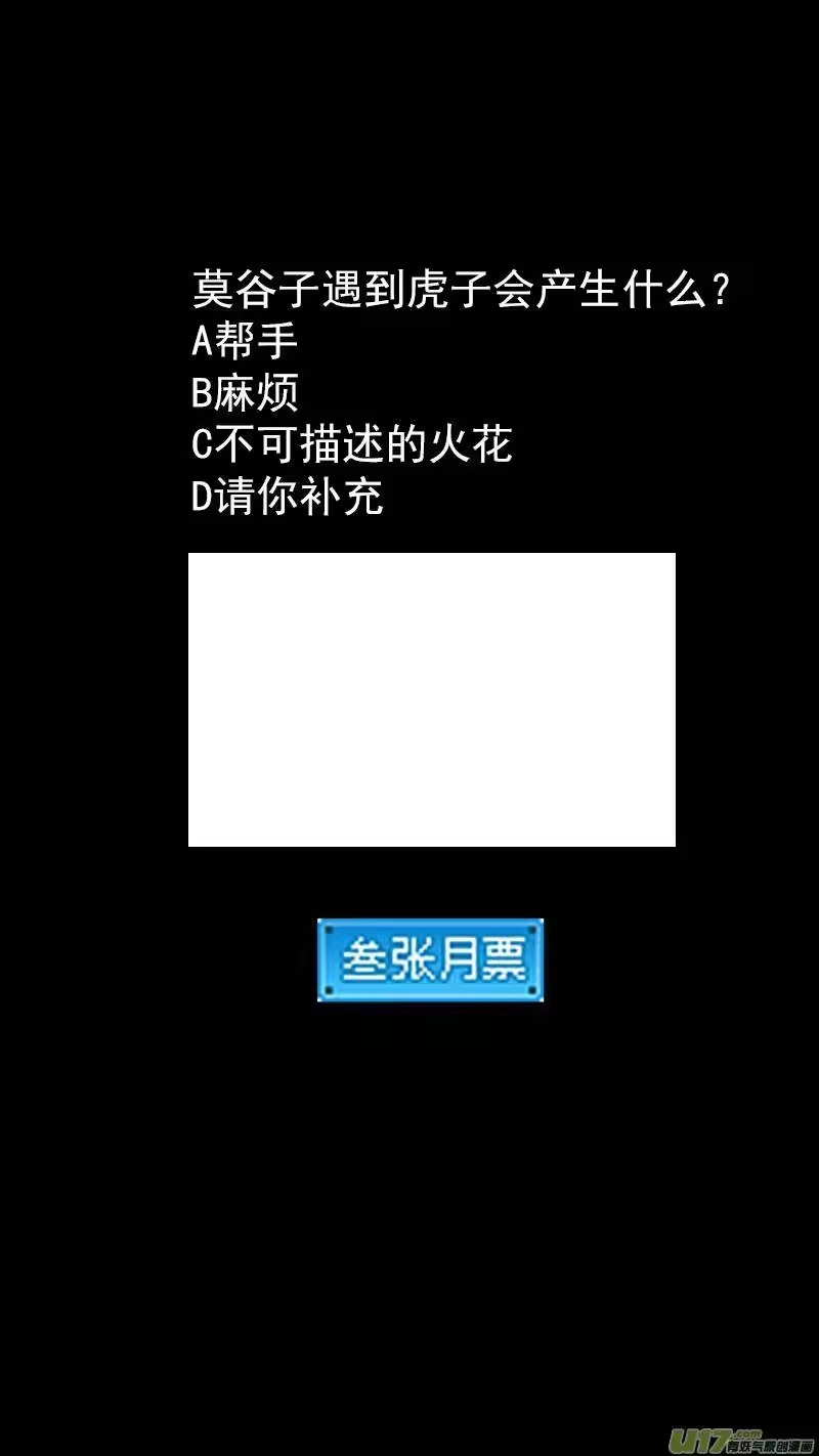 虎x鹤 妖师录_h 335 治愈 第15页