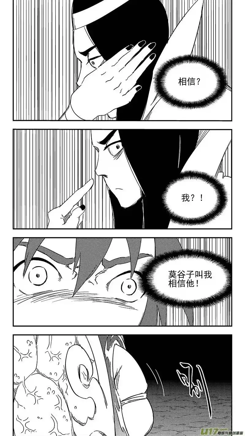 虎x鹤 妖师录_h 335 治愈 第2页
