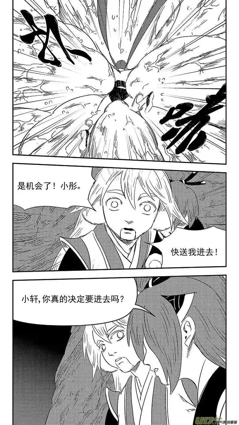 虎x鹤 妖师录_h 335 治愈 第5页