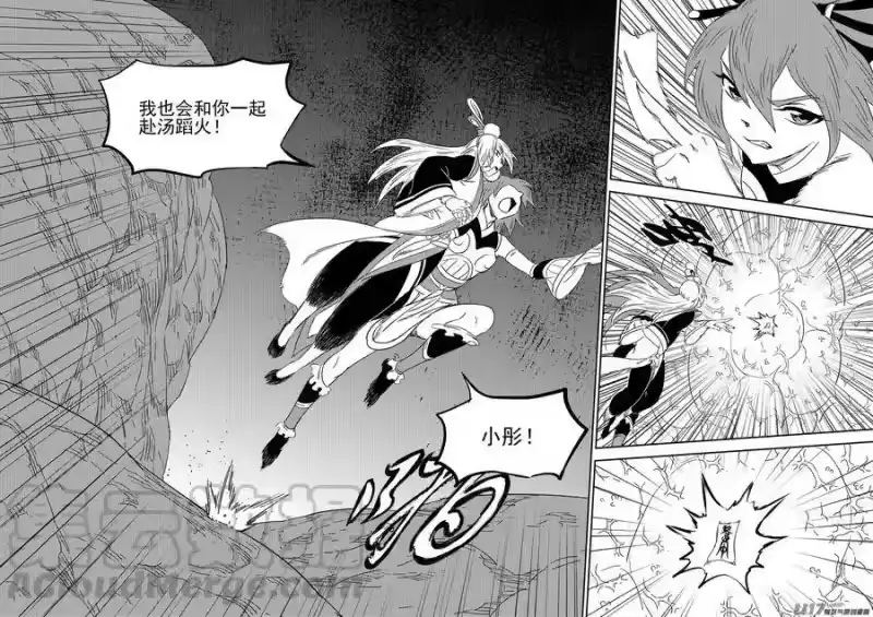 虎x鹤 妖师录_h 335 治愈 第7页