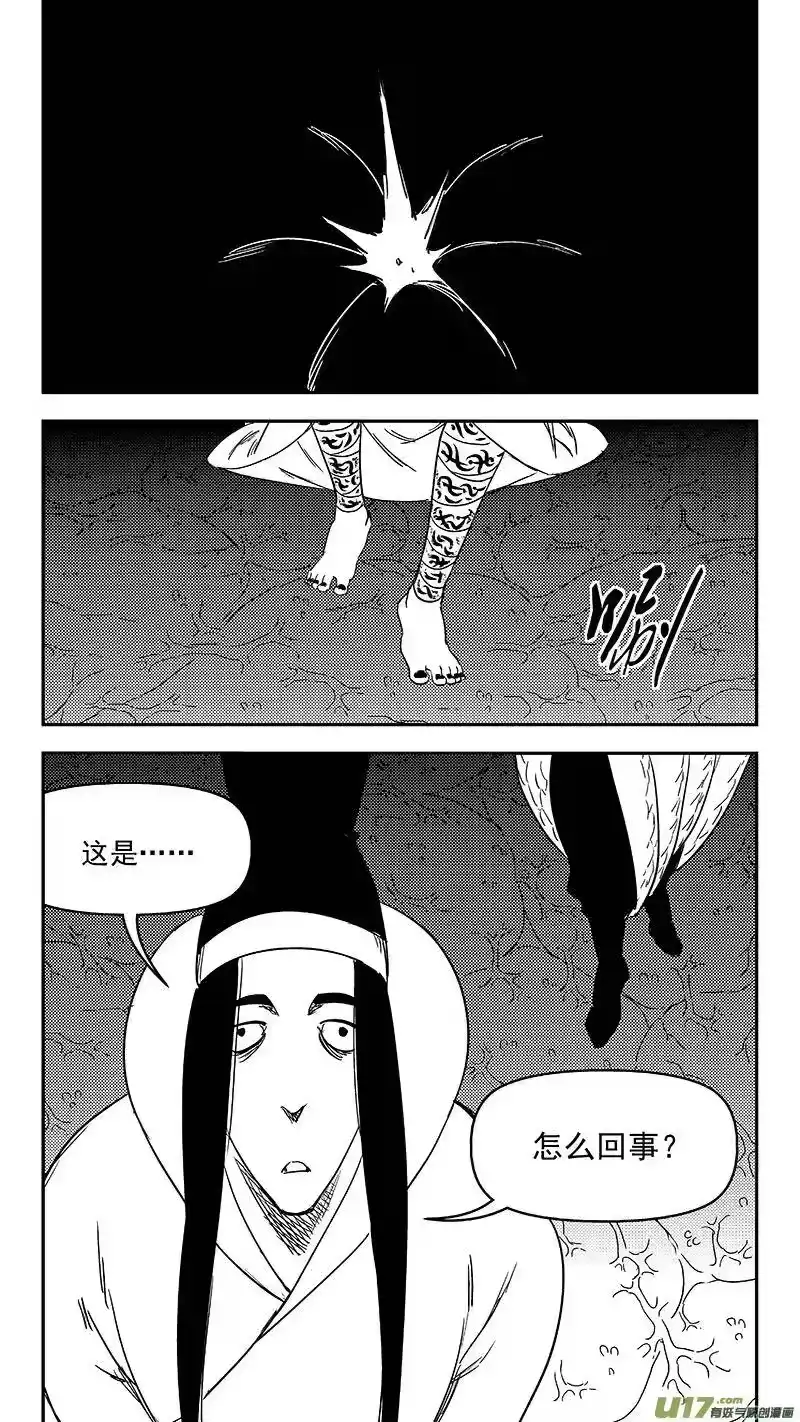 虎x鹤 妖师录_h 335 治愈 第8页