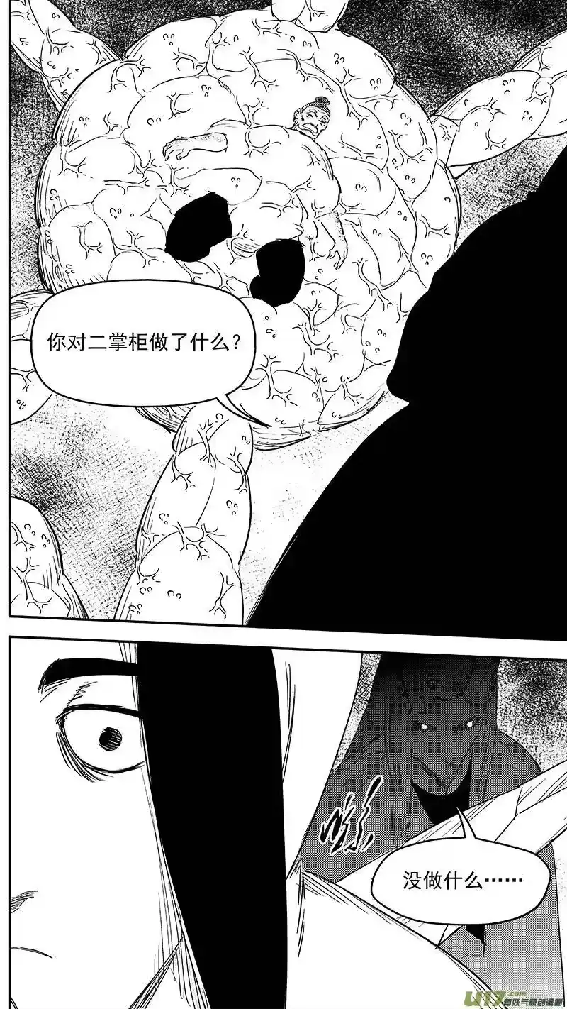 虎x鹤 妖师录_h 335 治愈 第9页