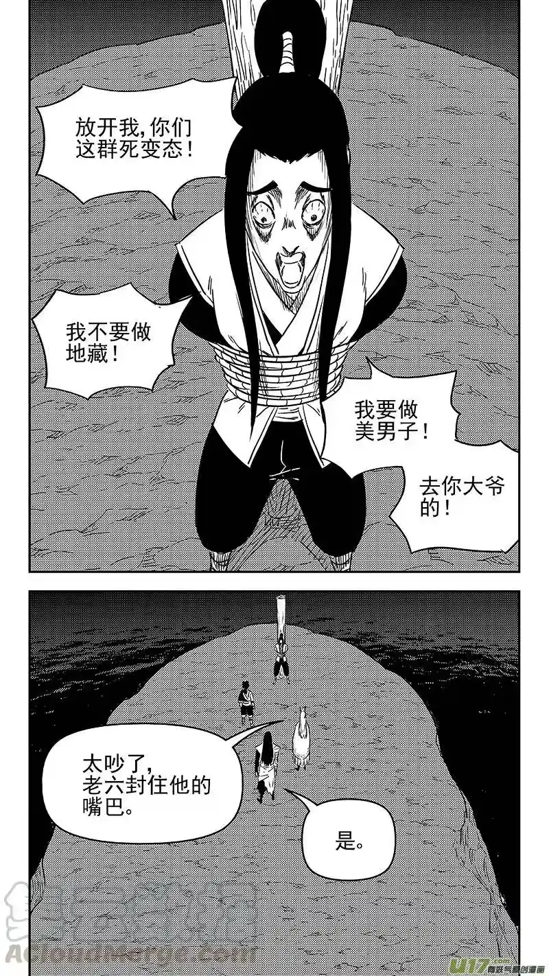虎x鹤 妖师录_h 336 有能力的人 第10页