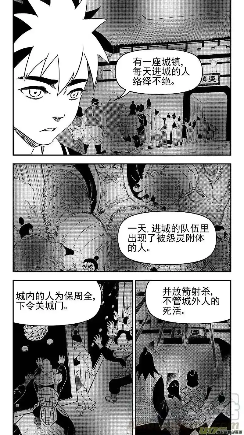 虎x鹤 妖师录_h 336 有能力的人 第13页