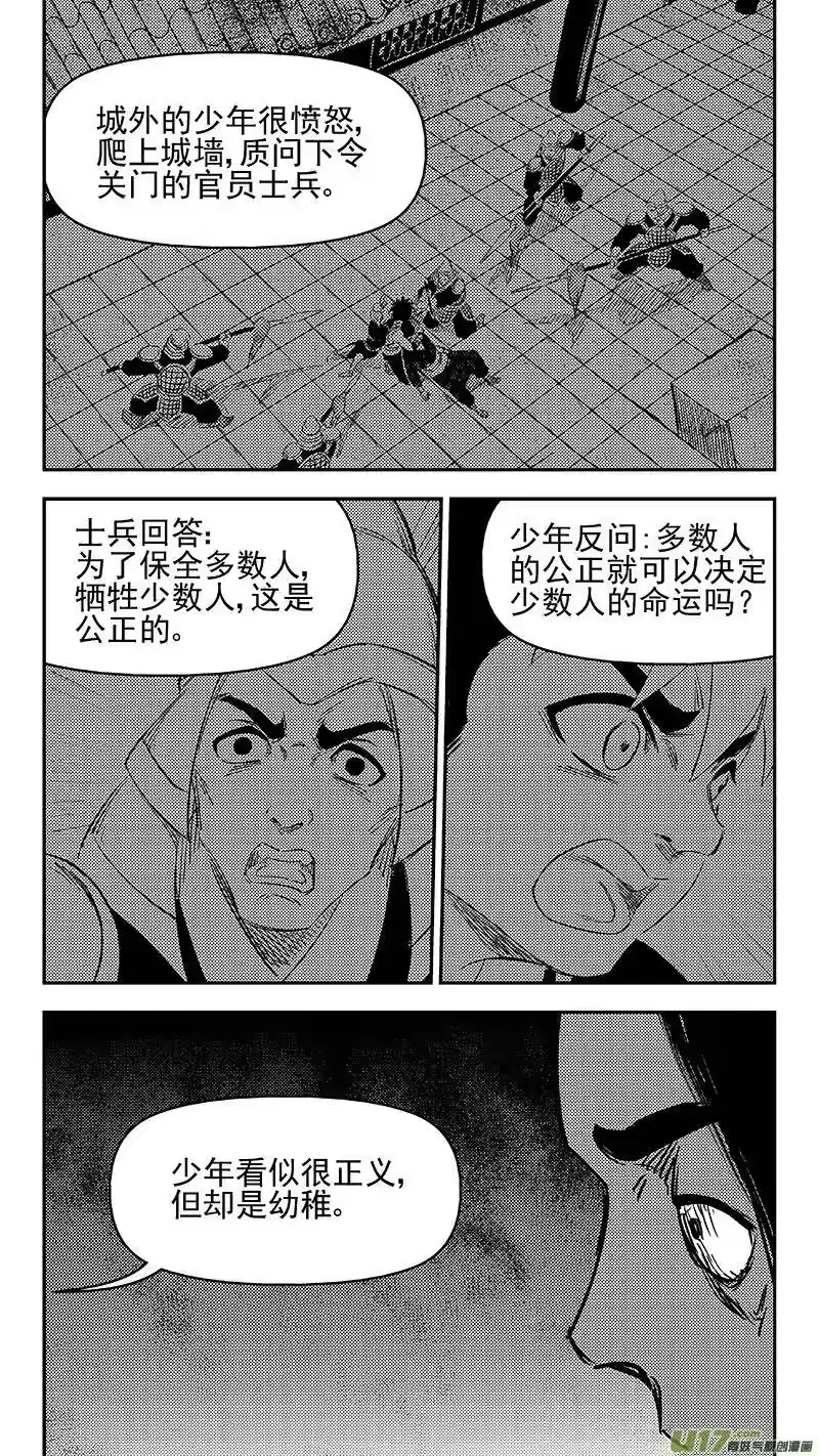 虎x鹤 妖师录_h 336 有能力的人 第14页