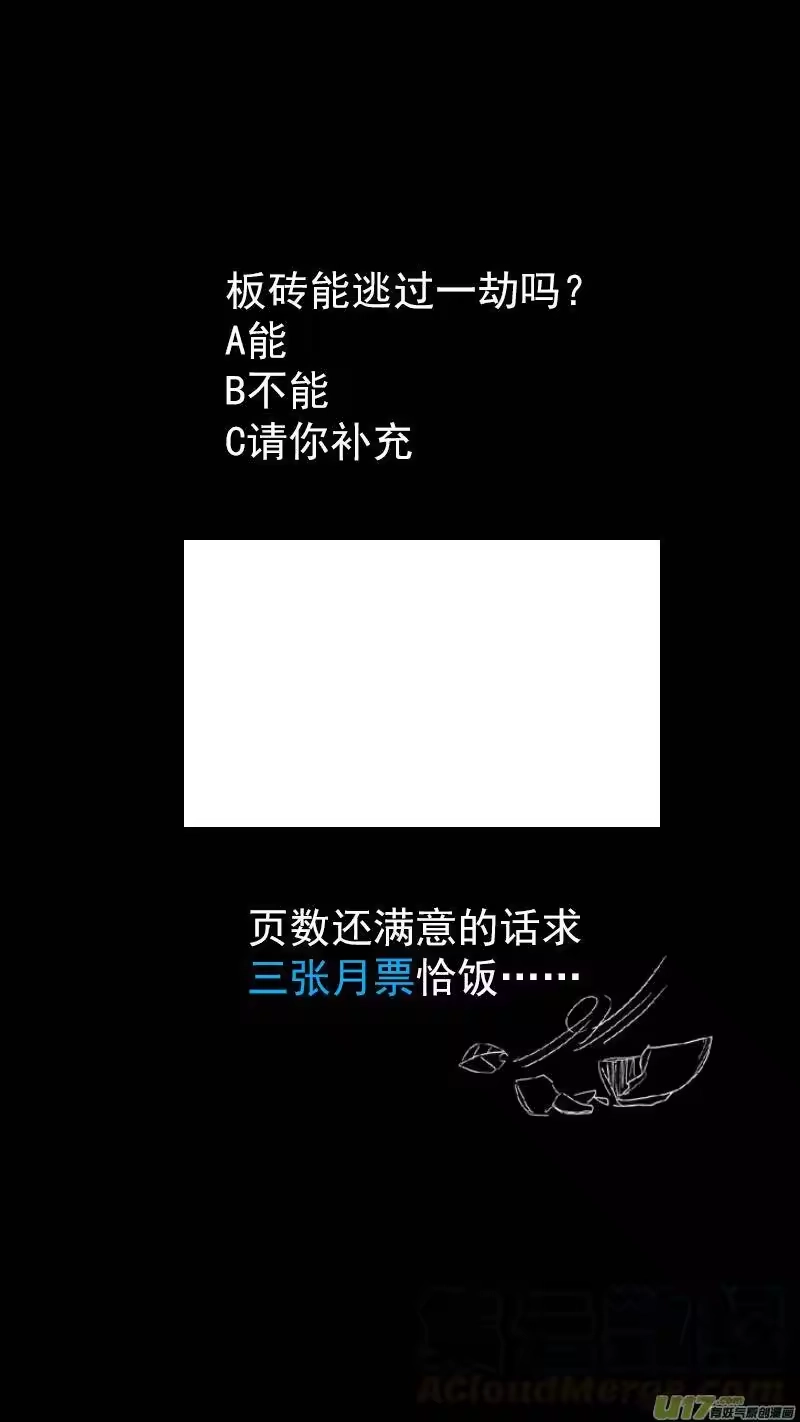 虎x鹤 妖师录_h 336 有能力的人 第22页